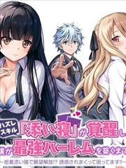 麻花影院漫改悬疑剧《第七封印笔记》封面