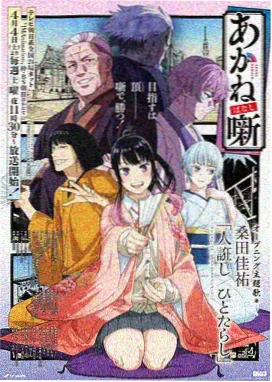 麻花影院完结悬疑番《拾光者》封面